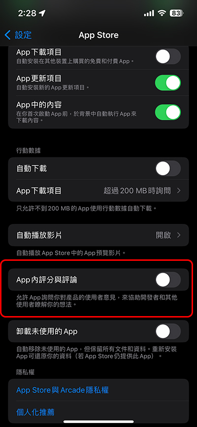 如何阻止 macOS 與 iOS 第三方應用程式不斷要求你去評分? - 電腦王阿達 如何阻止 macOS 與 iOS 第三方應用程式不斷要求你去評分? - 電腦王阿達