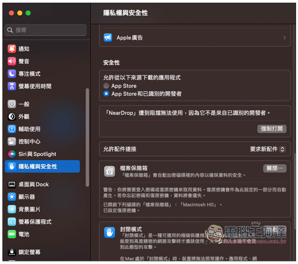 NearDrop 實現 Android 也能使用鄰近分享功能,無線分享檔案至 macOS - 電腦王阿達 NearDrop 實現 Android 也能使用鄰近分享功能,無線分享檔案至 macOS - 電腦王阿達