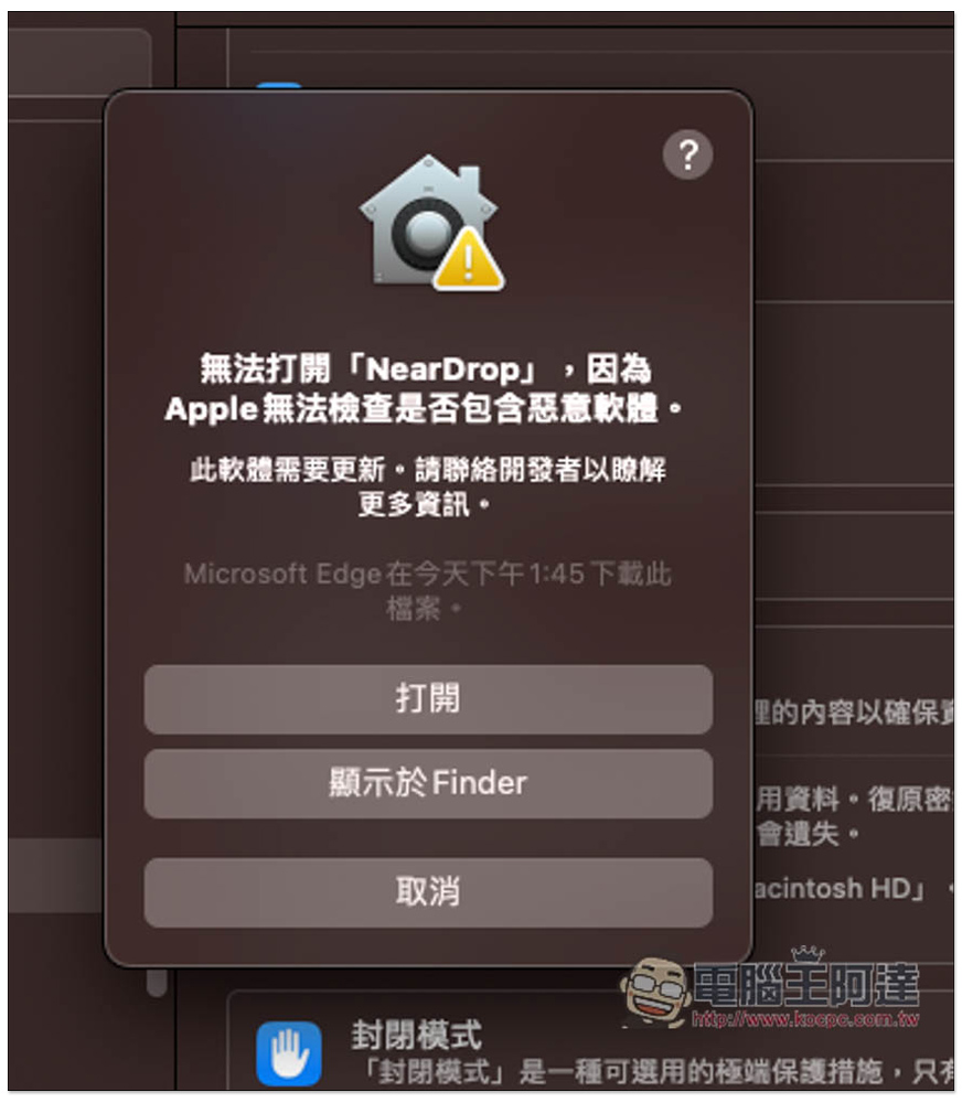 NearDrop 實現 Android 也能使用鄰近分享功能,無線分享檔案至 macOS - 電腦王阿達 NearDrop 實現 Android 也能使用鄰近分享功能,無線分享檔案至 macOS - 電腦王阿達