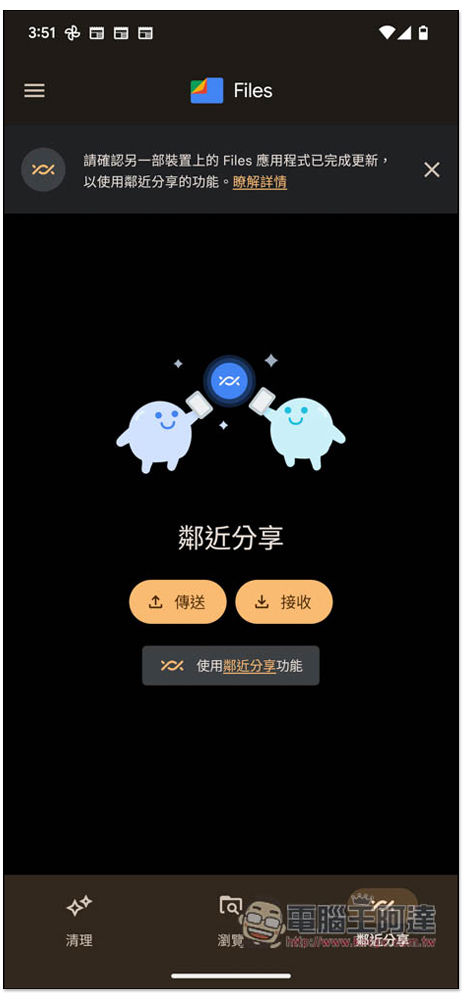 NearDrop 實現 Android 也能使用鄰近分享功能,無線分享檔案至 macOS - 電腦王阿達 NearDrop 實現 Android 也能使用鄰近分享功能,無線分享檔案至 macOS - 電腦王阿達