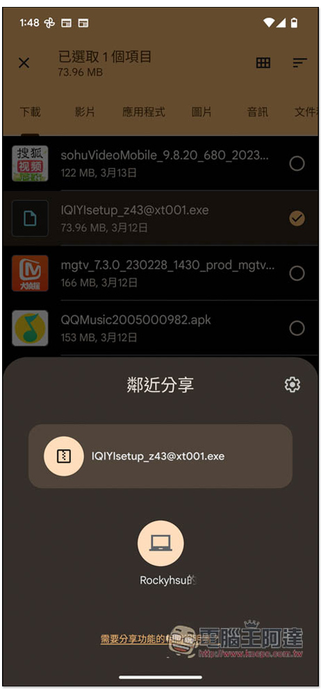 NearDrop 實現 Android 也能使用鄰近分享功能,無線分享檔案至 macOS - 電腦王阿達 NearDrop 實現 Android 也能使用鄰近分享功能,無線分享檔案至 macOS - 電腦王阿達