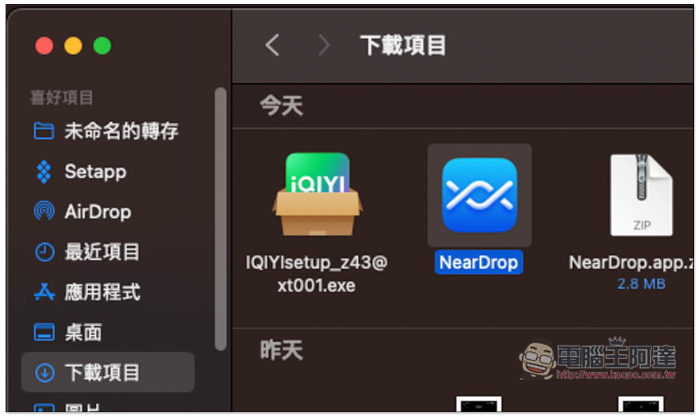 NearDrop 實現 Android 也能使用鄰近分享功能,無線分享檔案至 macOS - 電腦王阿達 NearDrop 實現 Android 也能使用鄰近分享功能,無線分享檔案至 macOS - 電腦王阿達
