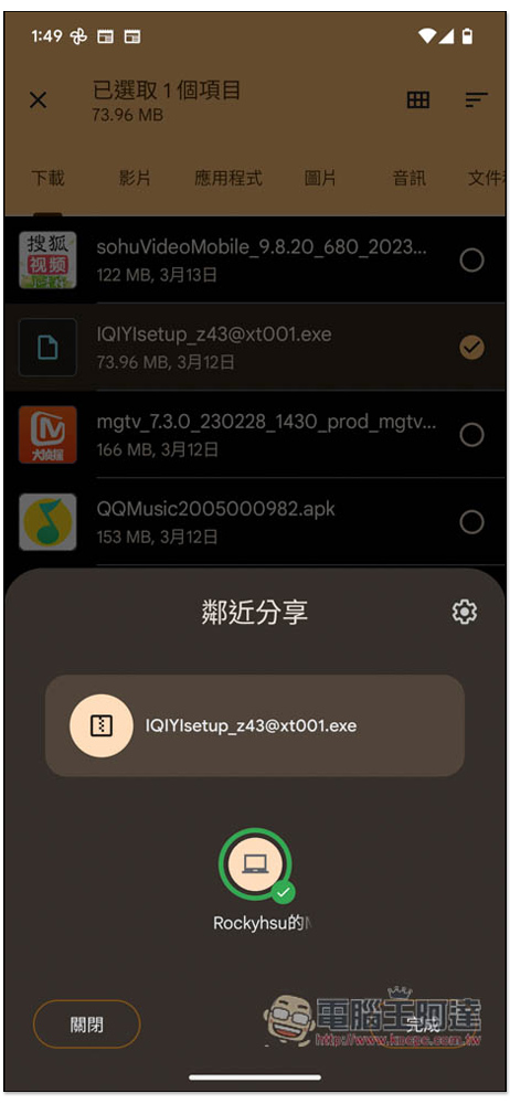 NearDrop 實現 Android 也能使用鄰近分享功能,無線分享檔案至 macOS - 電腦王阿達 NearDrop 實現 Android 也能使用鄰近分享功能,無線分享檔案至 macOS - 電腦王阿達