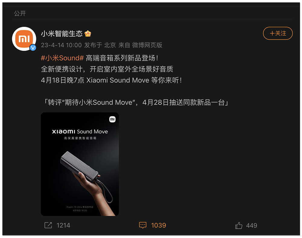 小米推出全新 Sound Move 攜帶型高階音箱,並公佈小米手環 8 多項特色 - 電腦王阿達 小米推出全新 Sound Move 攜帶型高階音箱,並公佈小米手環 8 多項特色 - 電腦王阿達