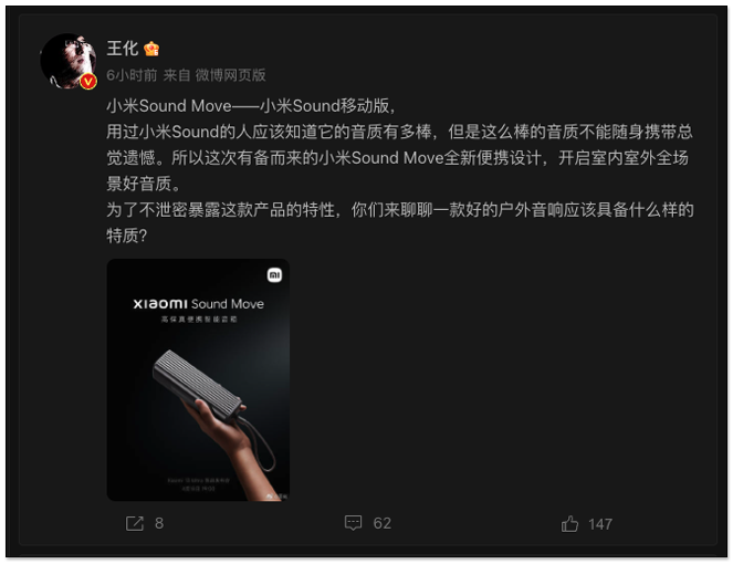 小米推出全新 Sound Move 攜帶型高階音箱，並公佈小米手環 8 多項特色 - 電腦王阿達