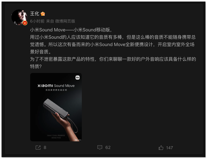 小米推出全新 Sound Move 攜帶型高階音箱,並公佈小米手環 8 多項特色 - 電腦王阿達 小米推出全新 Sound Move 攜帶型高階音箱,並公佈小米手環 8 多項特色 - 電腦王阿達
