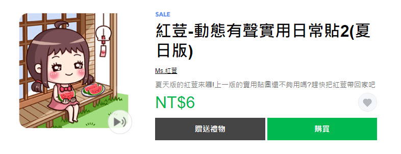 LINE 貼圖「驚!貼圖一折」活動 17款貼圖通通1折6元 - 電腦王阿達 LINE 貼圖「驚!貼圖一折」活動 17款貼圖通通1折6元 - 電腦王阿達