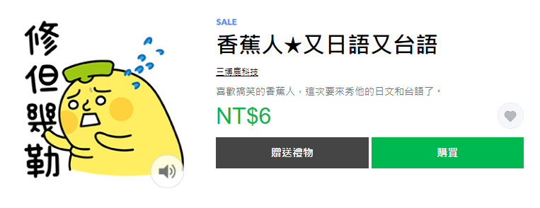LINE 貼圖「驚!貼圖一折」活動 17款貼圖通通1折6元 - 電腦王阿達 LINE 貼圖「驚!貼圖一折」活動 17款貼圖通通1折6元 - 電腦王阿達