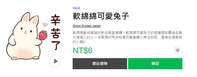 LINE 貼圖「驚!貼圖一折」活動 17款貼圖通通1折6元 - 電腦王阿達 LINE 貼圖「驚!貼圖一折」活動 17款貼圖通通1折6元 - 電腦王阿達