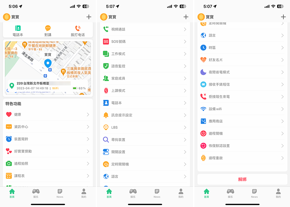 Thunder 雷電兒童智慧錶開箱實測:即時定位、視訊通話,替你好好守護孩子 - 電腦王阿達 Thunder 雷電兒童智慧錶開箱實測:即時定位、視訊通話,替你好好守護孩子 - 電腦王阿達