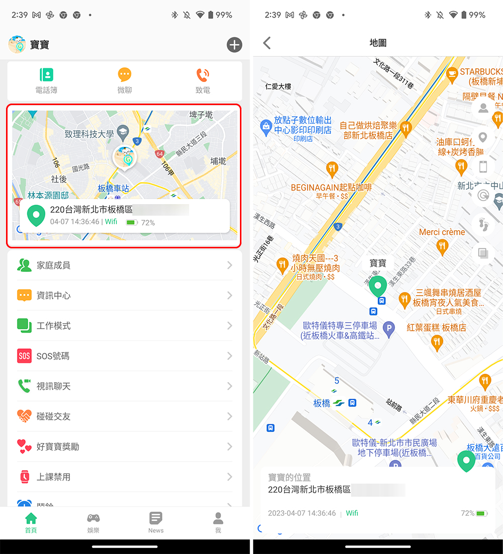 Thunder 雷電兒童智慧錶開箱實測:即時定位、視訊通話,替你好好守護孩子 - 電腦王阿達 Thunder 雷電兒童智慧錶開箱實測:即時定位、視訊通話,替你好好守護孩子 - 電腦王阿達