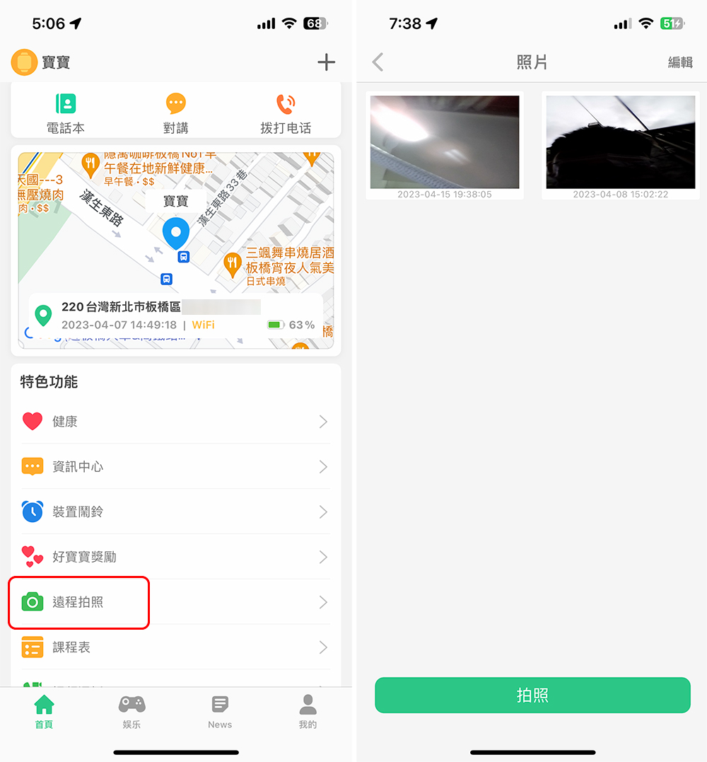 Thunder 雷電兒童智慧錶開箱實測:即時定位、視訊通話,替你好好守護孩子 - 電腦王阿達 Thunder 雷電兒童智慧錶開箱實測:即時定位、視訊通話,替你好好守護孩子 - 電腦王阿達