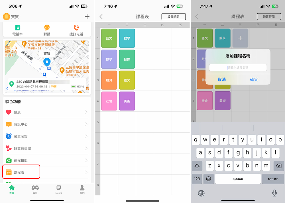 Thunder 雷電兒童智慧錶開箱實測:即時定位、視訊通話,替你好好守護孩子 - 電腦王阿達 Thunder 雷電兒童智慧錶開箱實測:即時定位、視訊通話,替你好好守護孩子 - 電腦王阿達