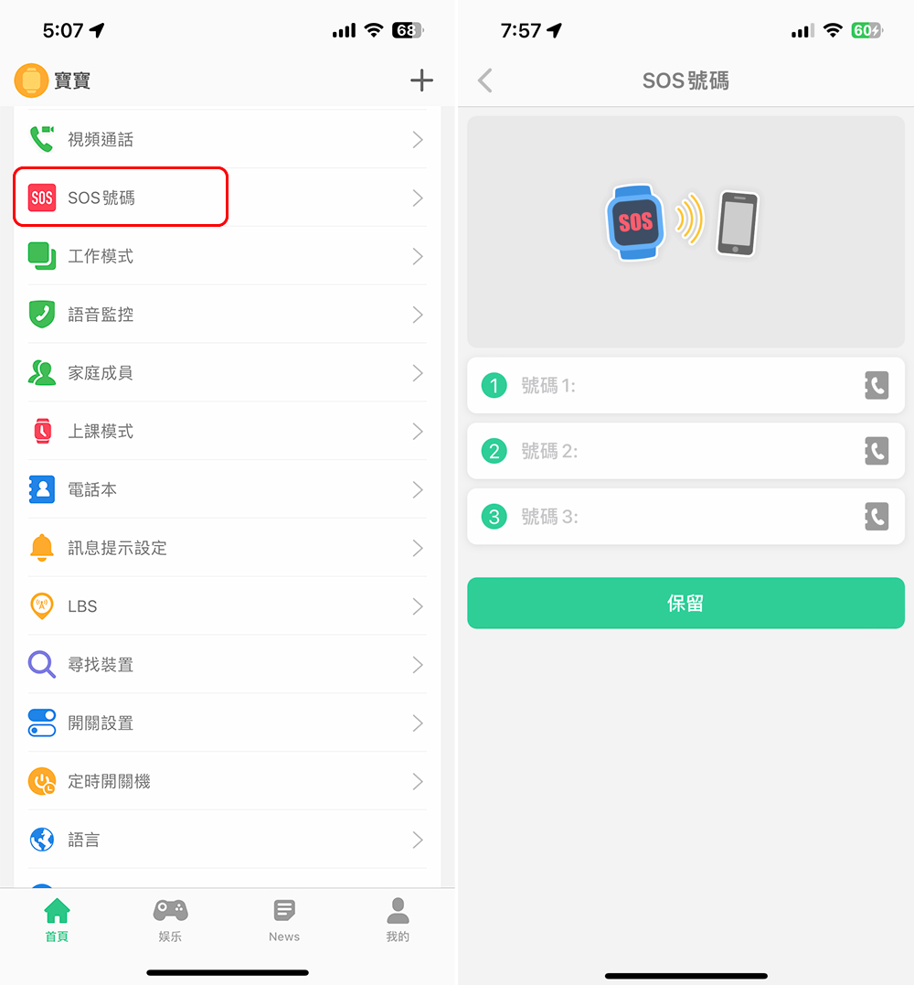 Thunder 雷電兒童智慧錶開箱實測:即時定位、視訊通話,替你好好守護孩子 - 電腦王阿達 Thunder 雷電兒童智慧錶開箱實測:即時定位、視訊通話,替你好好守護孩子 - 電腦王阿達