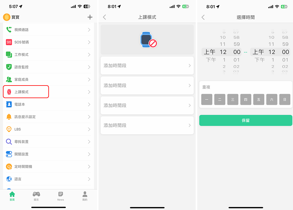 Thunder 雷電兒童智慧錶開箱實測:即時定位、視訊通話,替你好好守護孩子 - 電腦王阿達 Thunder 雷電兒童智慧錶開箱實測:即時定位、視訊通話,替你好好守護孩子 - 電腦王阿達