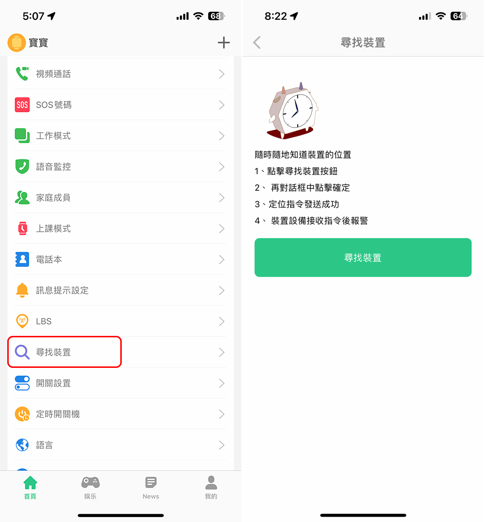 Thunder 雷電兒童智慧錶開箱實測:即時定位、視訊通話,替你好好守護孩子 - 電腦王阿達 Thunder 雷電兒童智慧錶開箱實測:即時定位、視訊通話,替你好好守護孩子 - 電腦王阿達