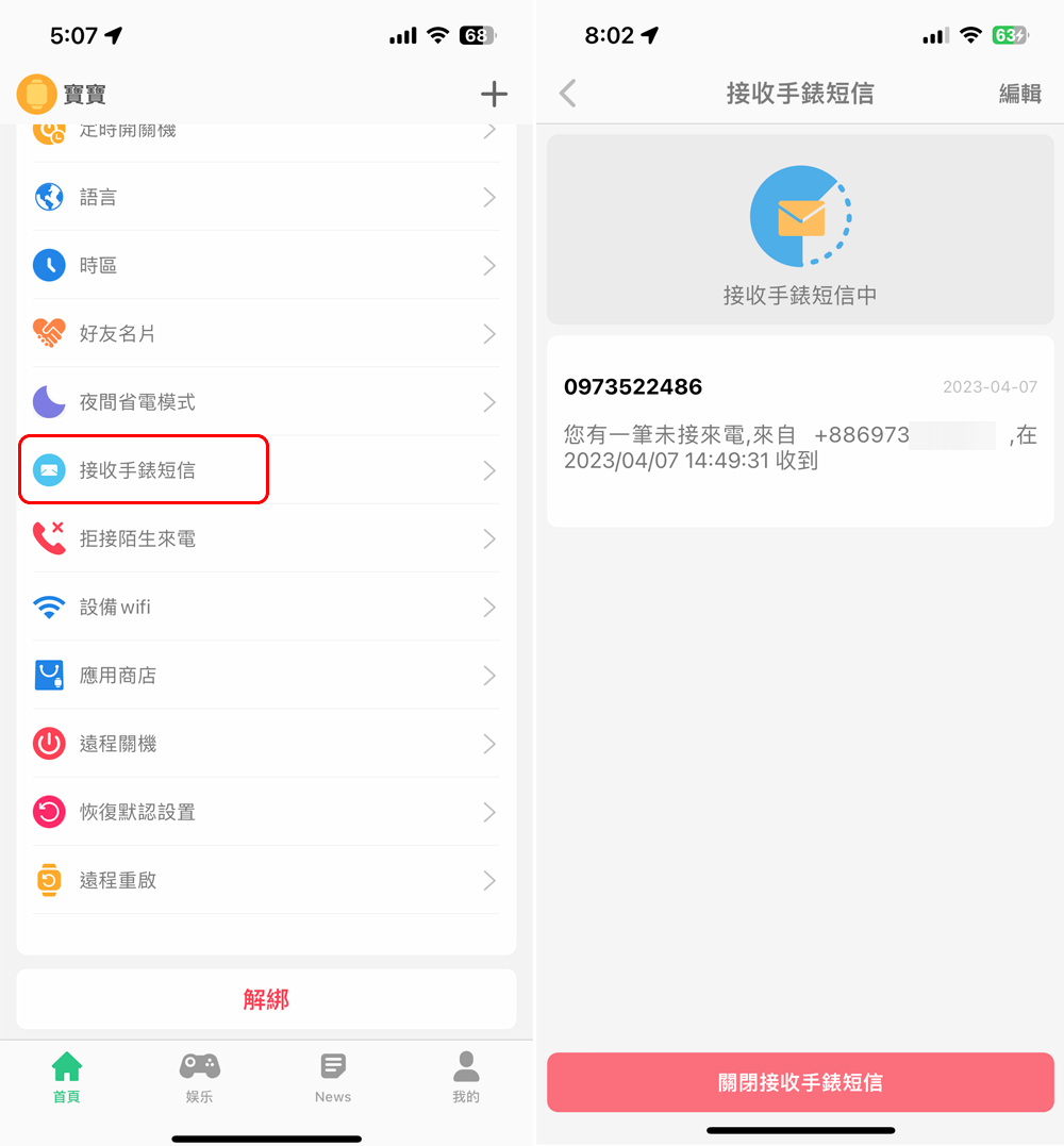 Thunder 雷電兒童智慧錶開箱實測:即時定位、視訊通話,替你好好守護孩子 - 電腦王阿達 Thunder 雷電兒童智慧錶開箱實測:即時定位、視訊通話,替你好好守護孩子 - 電腦王阿達