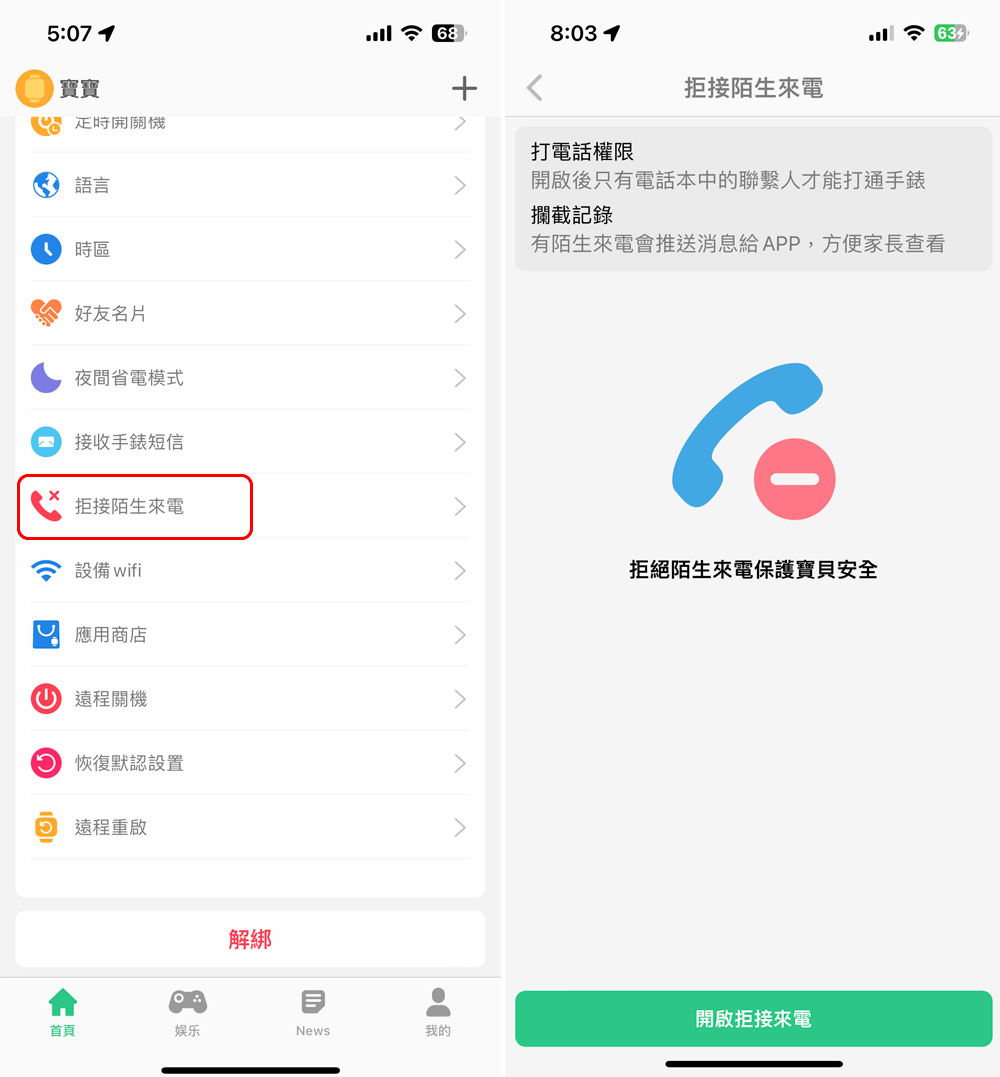 Thunder 雷電兒童智慧錶開箱實測:即時定位、視訊通話,替你好好守護孩子 - 電腦王阿達 Thunder 雷電兒童智慧錶開箱實測:即時定位、視訊通話,替你好好守護孩子 - 電腦王阿達