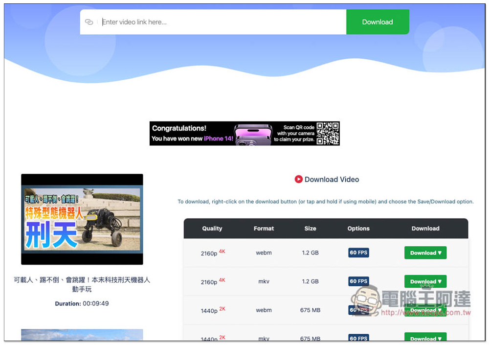 Youtube4KDownloader 功能最全面的網路影音下載免費工具!最高 4K 畫質、提供剪輯、多種影片和音訊格式(支援超過 1000 個網站) - 電腦王阿達 Youtube4KDownloader 功能最全面的網路影音下載免費工具!最高 4K 畫質、提供剪輯、多種影片和音訊格式(支援超過 1000 個網站) - 電腦王阿達