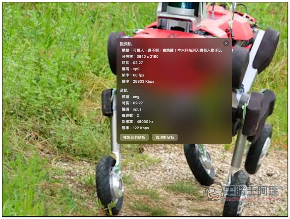 Youtube4KDownloader 功能最全面的網路影音下載免費工具!最高 4K 畫質、提供剪輯、多種影片和音訊格式(支援超過 1000 個網站) - 電腦王阿達 Youtube4KDownloader 功能最全面的網路影音下載免費工具!最高 4K 畫質、提供剪輯、多種影片和音訊格式(支援超過 1000 個網站) - 電腦王阿達