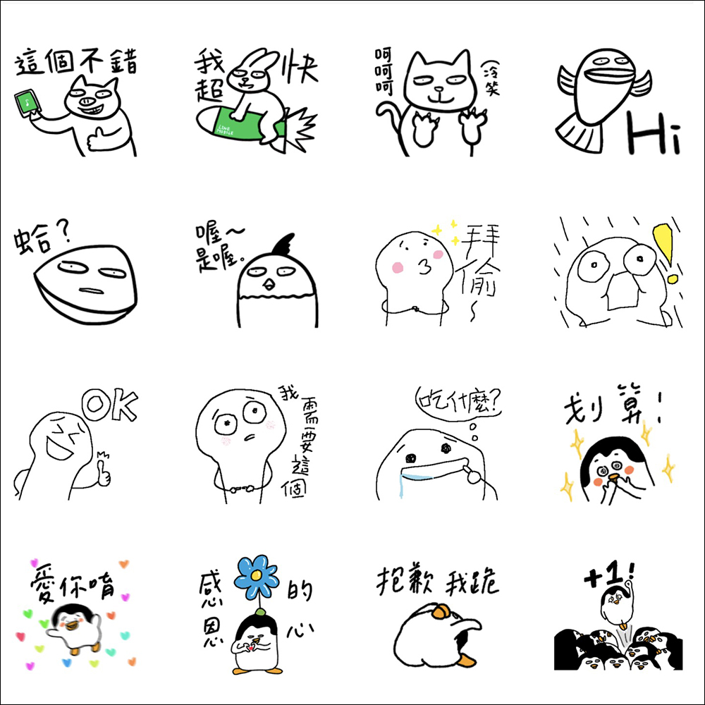 LINE 免費貼圖整理:23 款免費 LINE 貼圖限時開放下載 - 電腦王阿達 LINE 免費貼圖整理:23 款免費 LINE 貼圖限時開放下載 - 電腦王阿達