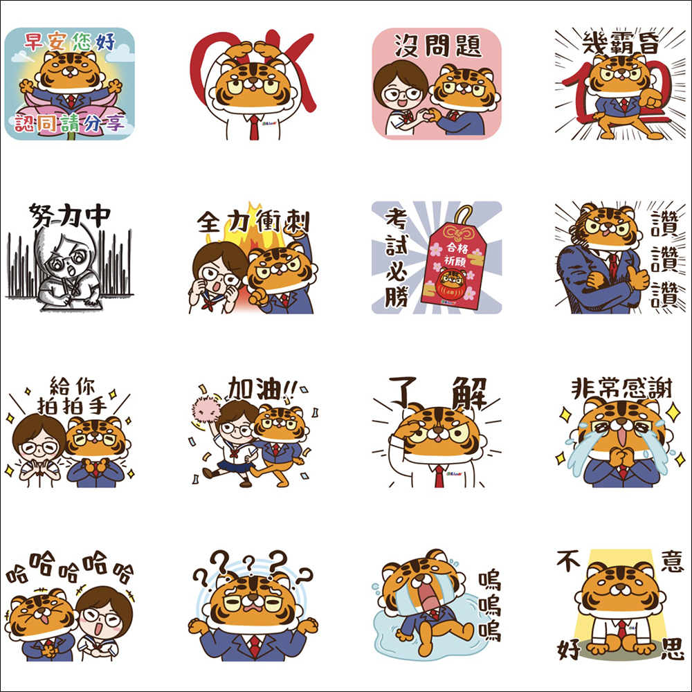 LINE 免費貼圖整理:23 款免費 LINE 貼圖限時開放下載 - 電腦王阿達 LINE 免費貼圖整理:23 款免費 LINE 貼圖限時開放下載 - 電腦王阿達