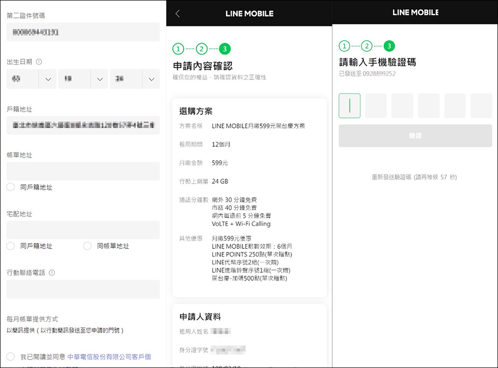 LINE MOBILE 5G 服務正式上線：中華電信與 LINE 強強聯手，5/21 前申辦加碼送 LINE POINTS 500 點！ - 電腦王阿達