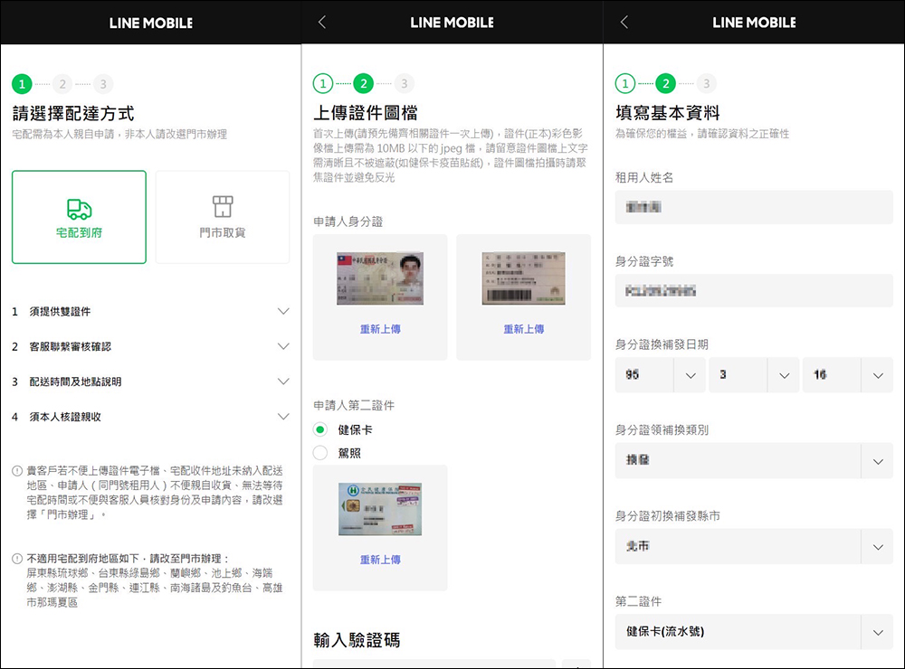 LINE MOBILE 5G 服務正式上線:中華電信與 LINE 強強聯手,5/21 前申辦加碼送 LINE POINTS 500 點! - 電腦王阿達 LINE MOBILE 5G 服務正式上線:中華電信與 LINE 強強聯手,5/21 前申辦加碼送 LINE POINTS 500 點! - 電腦王阿達