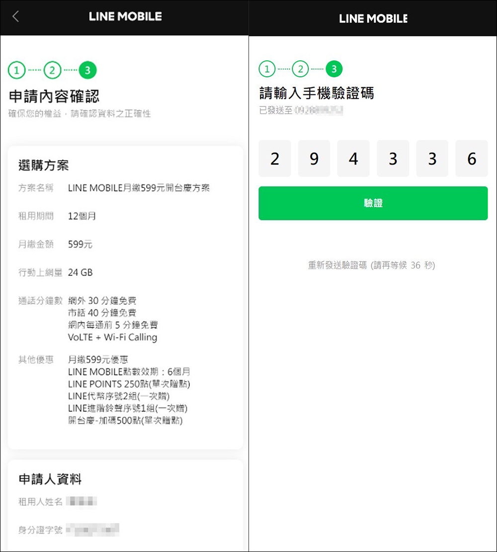 LINE MOBILE 5G 服務正式上線:中華電信與 LINE 強強聯手,5/21 前申辦加碼送 LINE POINTS 500 點! - 電腦王阿達 LINE MOBILE 5G 服務正式上線:中華電信與 LINE 強強聯手,5/21 前申辦加碼送 LINE POINTS 500 點! - 電腦王阿達