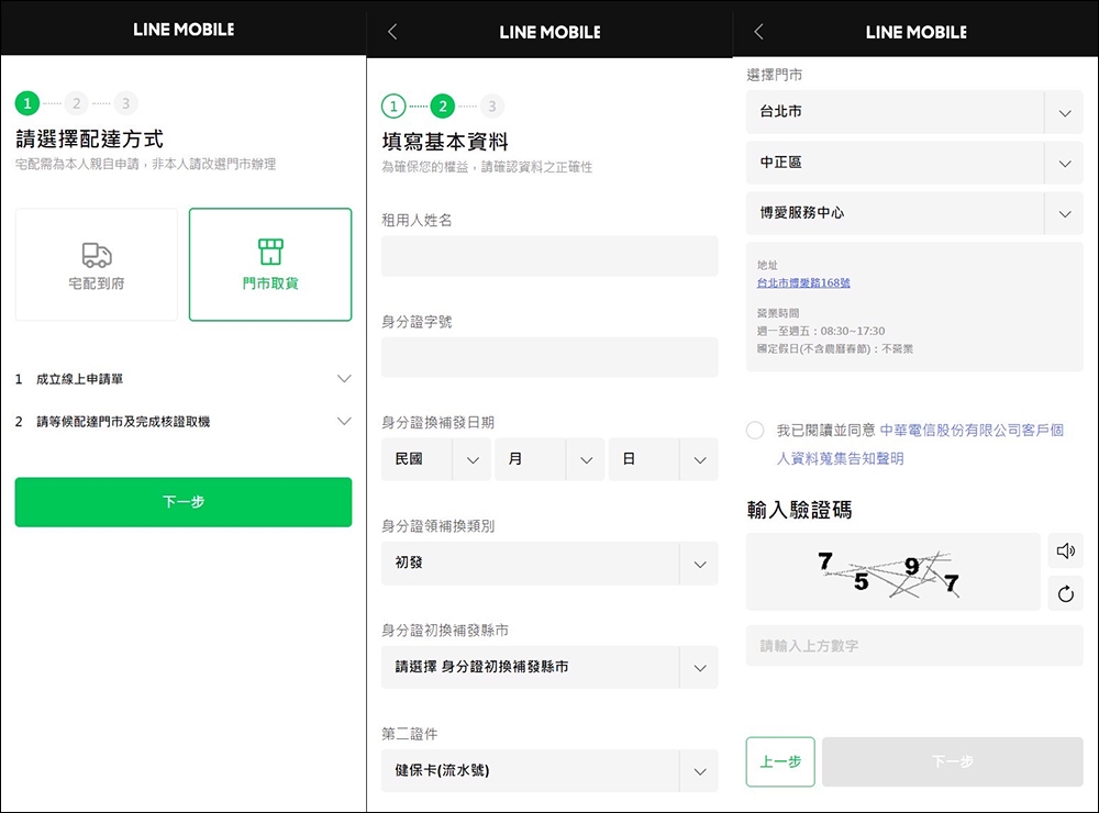 LINE MOBILE 5G 服務正式上線:中華電信與 LINE 強強聯手,5/21 前申辦加碼送 LINE POINTS 500 點! - 電腦王阿達 LINE MOBILE 5G 服務正式上線:中華電信與 LINE 強強聯手,5/21 前申辦加碼送 LINE POINTS 500 點! - 電腦王阿達