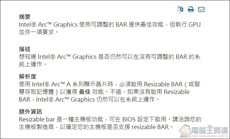 Intel Arc A750 開箱 - 09 Intel Arc A750 開箱 - 09