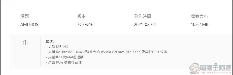 Intel Arc A750 開箱 - 11 Intel Arc A750 開箱 - 11