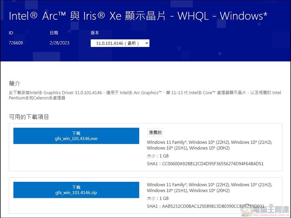 Intel Arc A750 開箱 - 14 Intel Arc A750 開箱 - 14