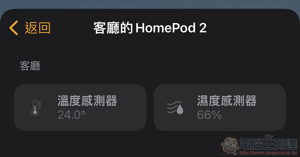 HomePod 2 開箱體驗：我願稱它為 Special Edition - 電腦王阿達