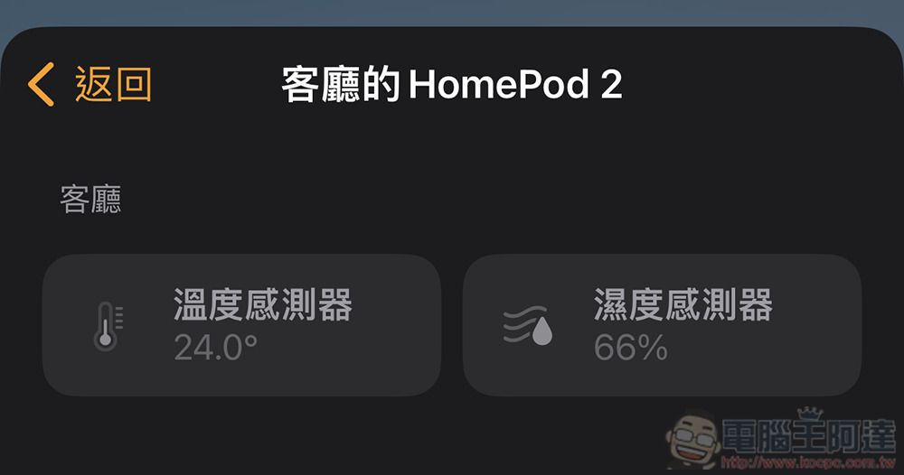 HomePod 2 開箱體驗:我願稱它為 Special Edition - 電腦王阿達 HomePod 2 開箱體驗:我願稱它為 Special Edition - 電腦王阿達