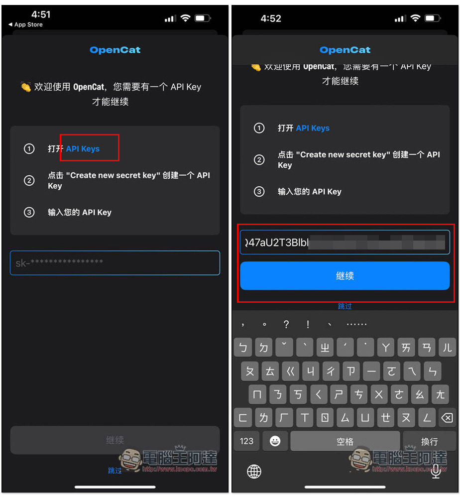 OpenCat 比網頁版更順暢的 ChatGPT iPhone App,內建大量指令、支援鍵盤快速提問 - 電腦王阿達 OpenCat 比網頁版更順暢的 ChatGPT iPhone App,內建大量指令、支援鍵盤快速提問 - 電腦王阿達