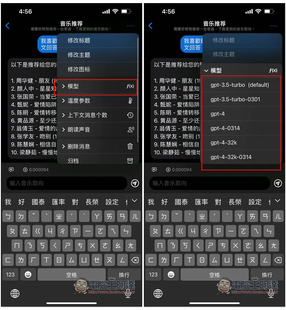 OpenCat 比網頁版更順暢的 ChatGPT iPhone App,內建大量指令、支援鍵盤快速提問 - 電腦王阿達 OpenCat 比網頁版更順暢的 ChatGPT iPhone App,內建大量指令、支援鍵盤快速提問 - 電腦王阿達