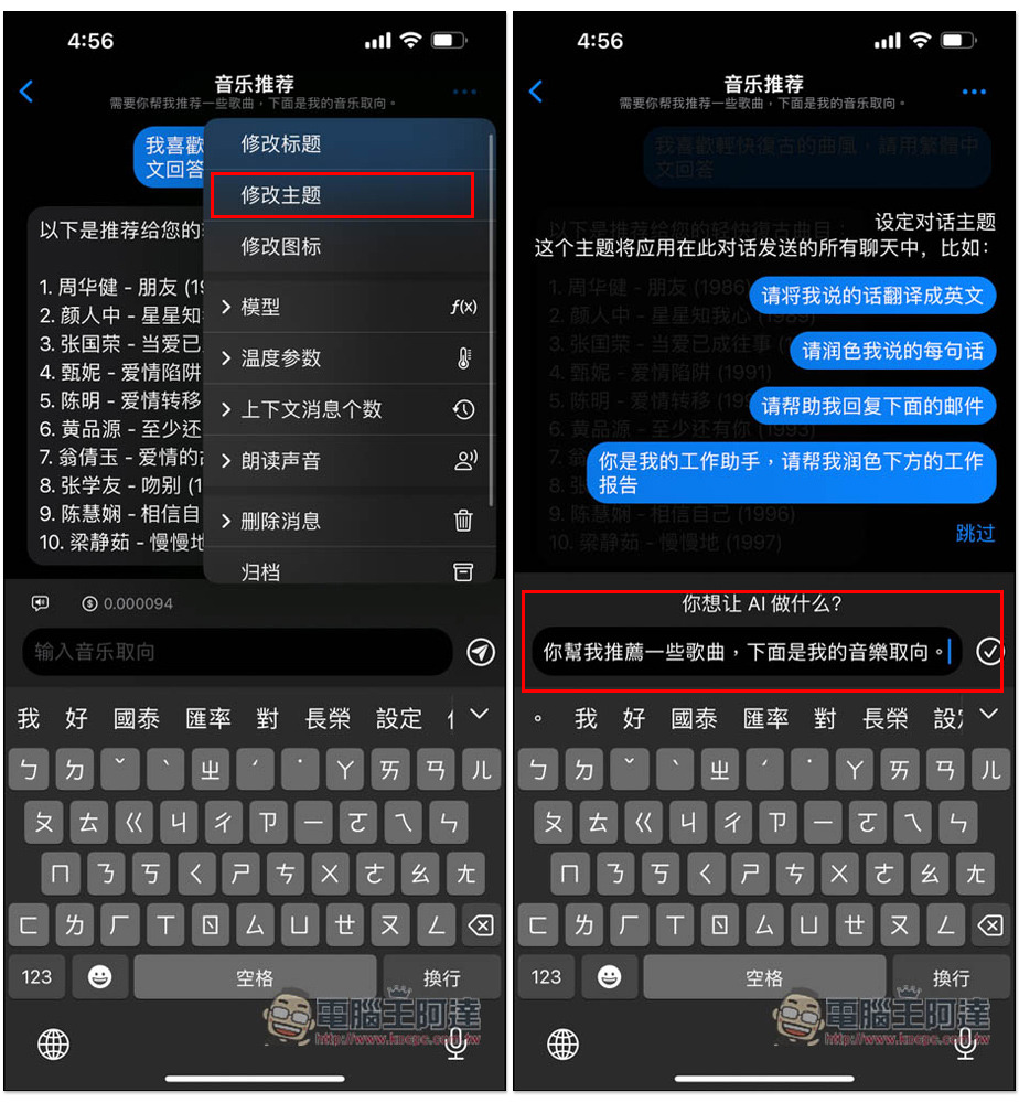 OpenCat 比網頁版更順暢的 ChatGPT iPhone App,內建大量指令、支援鍵盤快速提問 - 電腦王阿達 OpenCat 比網頁版更順暢的 ChatGPT iPhone App,內建大量指令、支援鍵盤快速提問 - 電腦王阿達