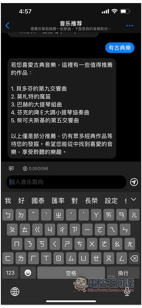 OpenCat 比網頁版更順暢的 ChatGPT iPhone App,內建大量指令、支援鍵盤快速提問 - 電腦王阿達 OpenCat 比網頁版更順暢的 ChatGPT iPhone App,內建大量指令、支援鍵盤快速提問 - 電腦王阿達