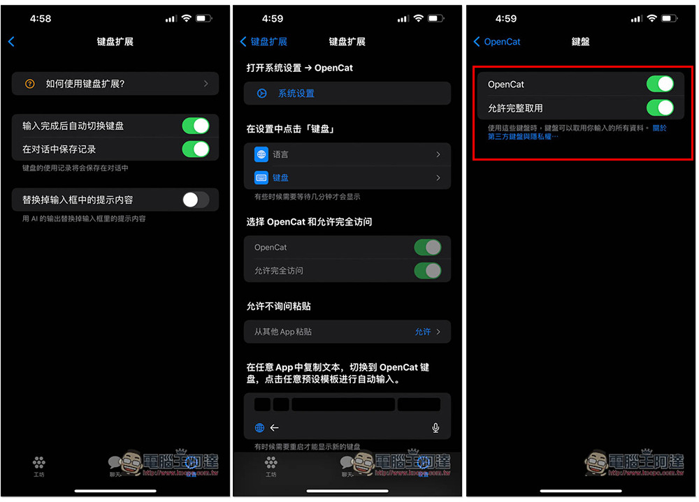OpenCat 比網頁版更順暢的 ChatGPT iPhone App,內建大量指令、支援鍵盤快速提問 - 電腦王阿達 OpenCat 比網頁版更順暢的 ChatGPT iPhone App,內建大量指令、支援鍵盤快速提問 - 電腦王阿達
