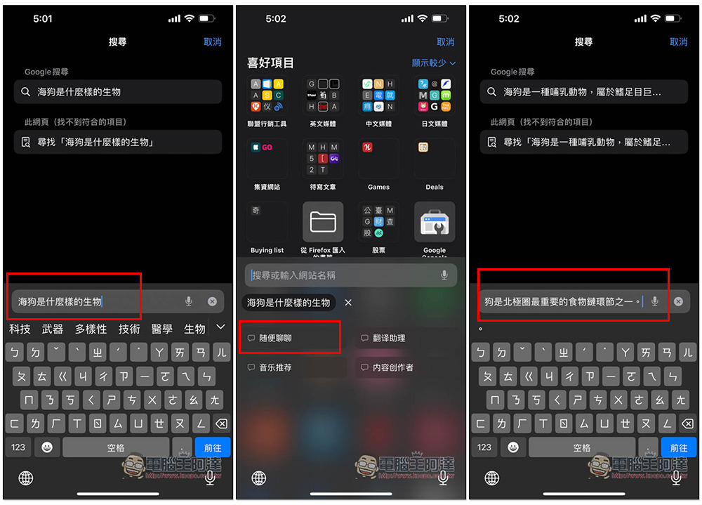 OpenCat 比網頁版更順暢的 ChatGPT iPhone App,內建大量指令、支援鍵盤快速提問 - 電腦王阿達 OpenCat 比網頁版更順暢的 ChatGPT iPhone App,內建大量指令、支援鍵盤快速提問 - 電腦王阿達