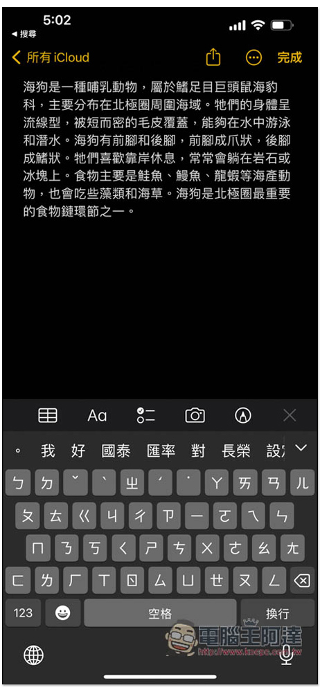 OpenCat 比網頁版更順暢的 ChatGPT iPhone App,內建大量指令、支援鍵盤快速提問 - 電腦王阿達 OpenCat 比網頁版更順暢的 ChatGPT iPhone App,內建大量指令、支援鍵盤快速提問 - 電腦王阿達