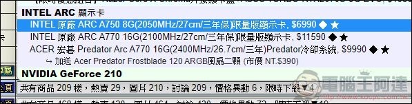 Intel Arc A750 開箱 - 42