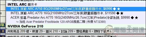 Intel Arc A750 開箱 - 42 Intel Arc A750 開箱 - 42