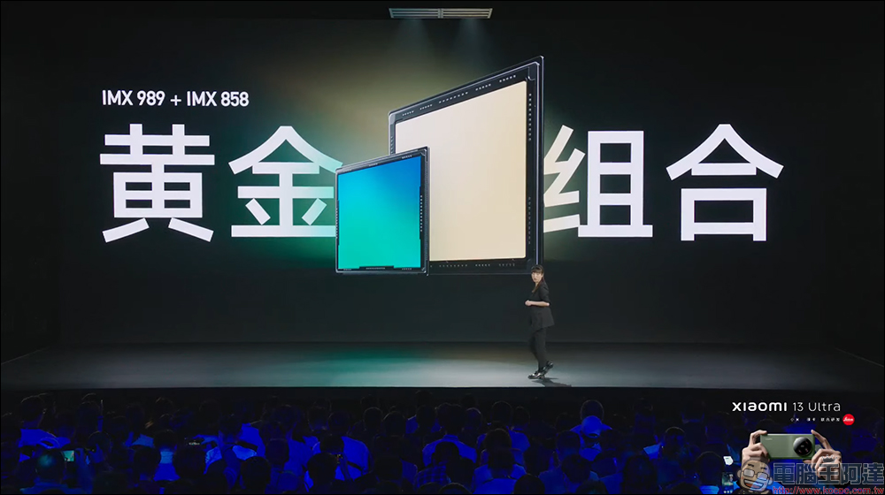 小米 Xiaomi 13 Ultra 正式發表:IMX989+IMX858 感光元件、1 吋可變光圈、新一代 Summicron 鏡頭以及專業攝影套裝 - 電腦王阿達 小米 Xiaomi 13 Ultra 正式發表:IMX989+IMX858 感光元件、1 吋可變光圈、新一代 Summicron 鏡頭以及專業攝影套裝 - 電腦王阿達