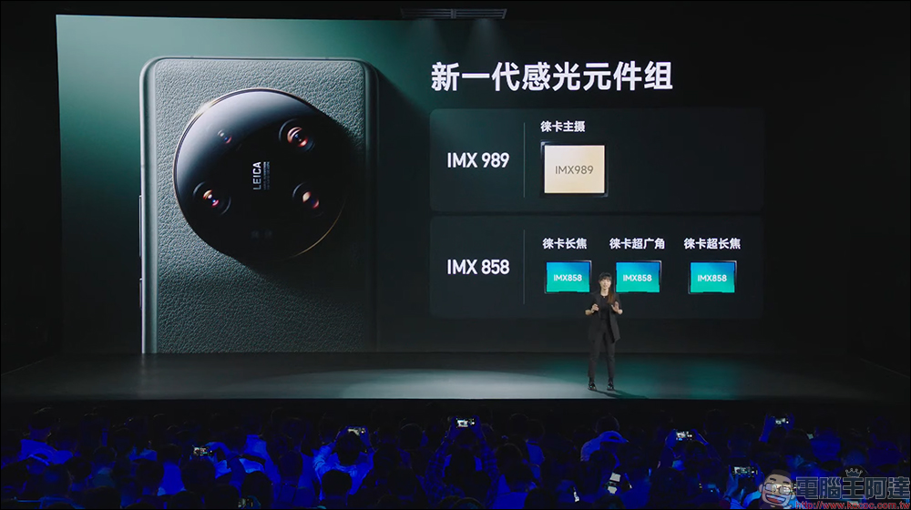 小米 Xiaomi 13 Ultra 正式發表:IMX989+IMX858 感光元件、1 吋可變光圈、新一代 Summicron 鏡頭以及專業攝影套裝 - 電腦王阿達 小米 Xiaomi 13 Ultra 正式發表:IMX989+IMX858 感光元件、1 吋可變光圈、新一代 Summicron 鏡頭以及專業攝影套裝 - 電腦王阿達