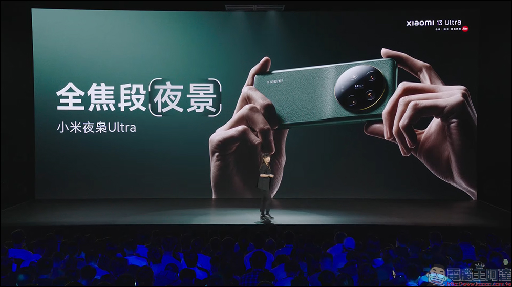 小米 Xiaomi 13 Ultra 正式發表:IMX989+IMX858 感光元件、1 吋可變光圈、新一代 Summicron 鏡頭以及專業攝影套裝 - 電腦王阿達 小米 Xiaomi 13 Ultra 正式發表:IMX989+IMX858 感光元件、1 吋可變光圈、新一代 Summicron 鏡頭以及專業攝影套裝 - 電腦王阿達