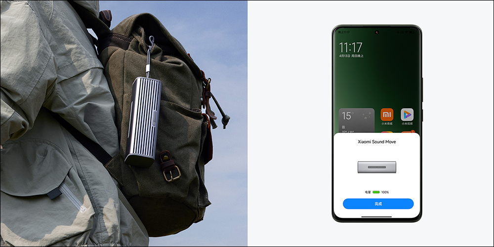 小米 Xiaomi Sound Move 高保真攜帶型智慧音箱正式推出:陽極氧化鋁材質輕量機身、4 單元高保真立體聲、智慧藍牙雙模式、21 小時長續航與 Harman AudioEFX 專業調音 - 電腦王阿達 小米 Xiaomi Sound Move 高保真攜帶型智慧音箱正式推出:陽極氧化鋁材質輕量機身、4 單元高保真立體聲、智慧藍牙雙模式、21 小時長續航與 Harman AudioEFX 專業調音 - 電腦王阿達