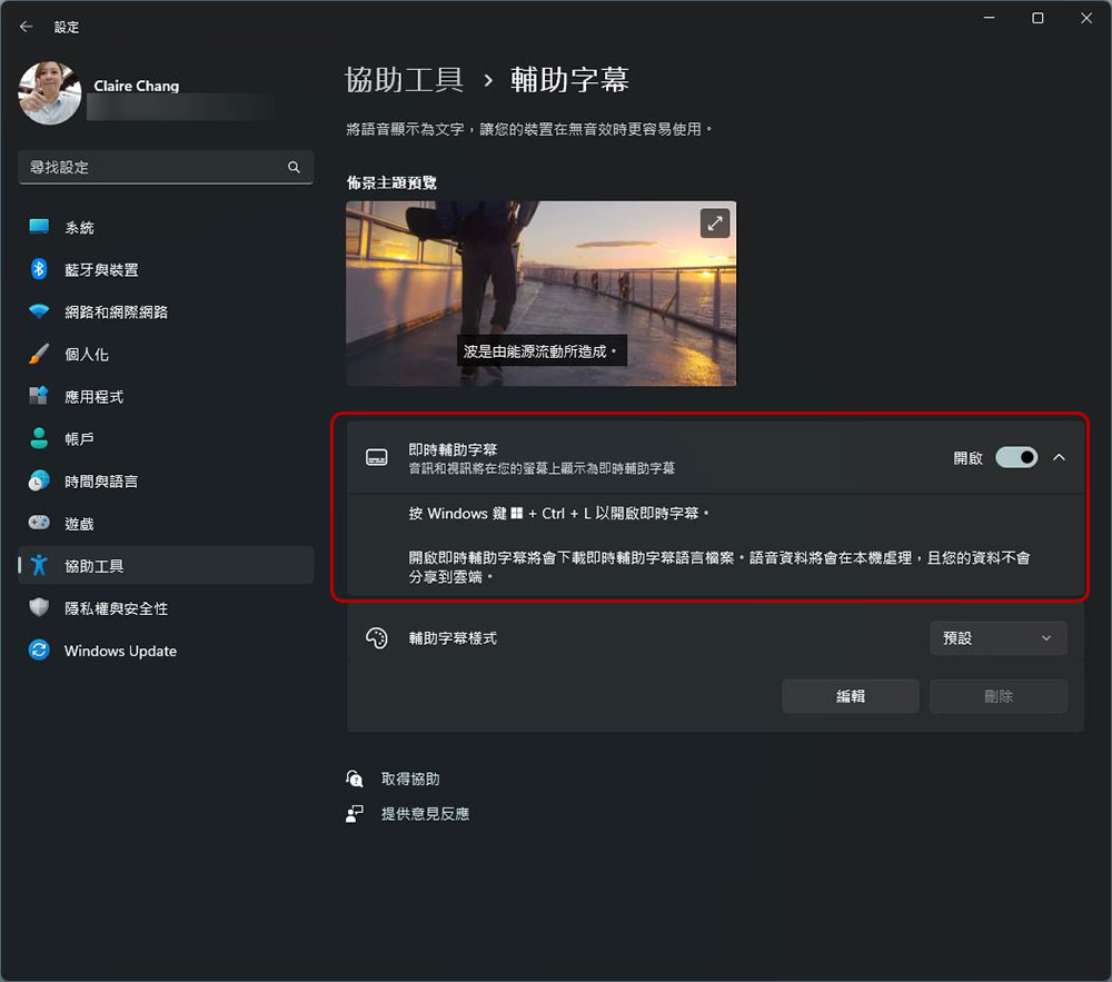 Windows 11 即時字幕功能將擴大支援 PC 遊戲 - 電腦王阿達 Windows 11 即時字幕功能將擴大支援 PC 遊戲 - 電腦王阿達