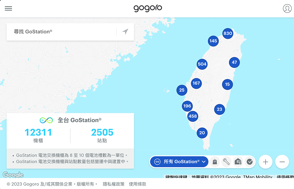 Gogoro 虛擬電廠正式商轉!全台 2,500 座 GoStation 年中備戰台灣儲能電力支援 - 電腦王阿達 Gogoro 虛擬電廠正式商轉!全台 2,500 座 GoStation 年中備戰台灣儲能電力支援 - 電腦王阿達